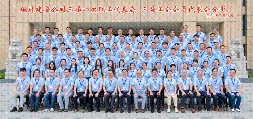 公司召開三屆一次職工代表會(huì)、三屆工會(huì)會(huì)員代表會(huì)