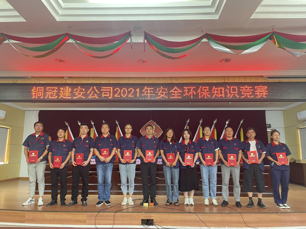 公司舉辦質(zhì)量、安全環(huán)保知識競賽