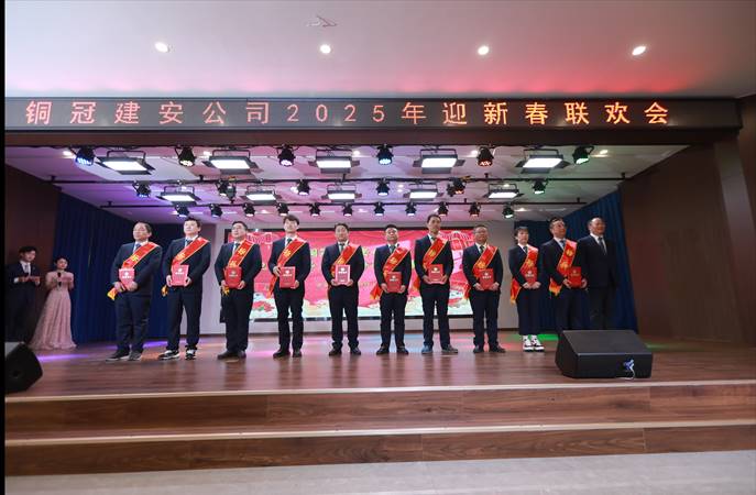公司舉辦2025年迎新春聯(lián)歡會
